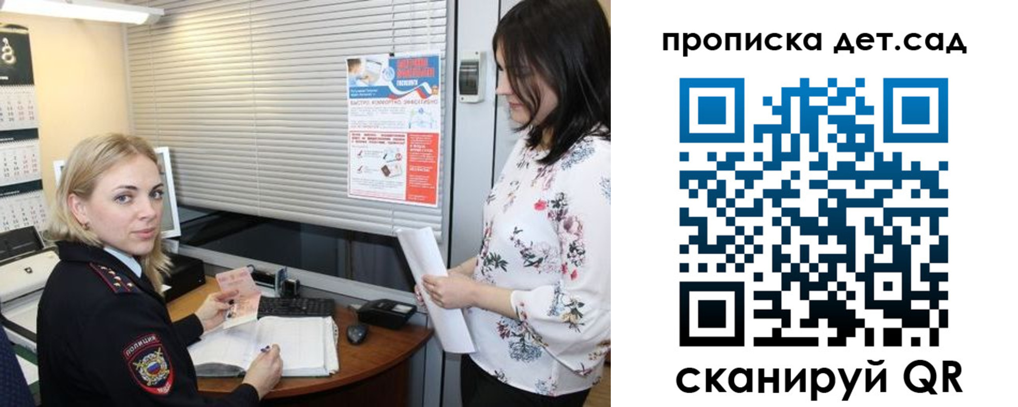 прописка поиск в Спасске-Дальнем