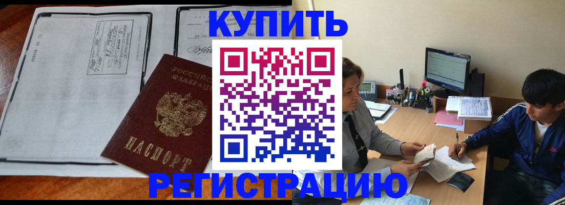 прописка для кредита в Спасске-Дальнем