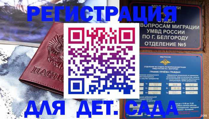 прописка поиск в Спасске-Дальнем